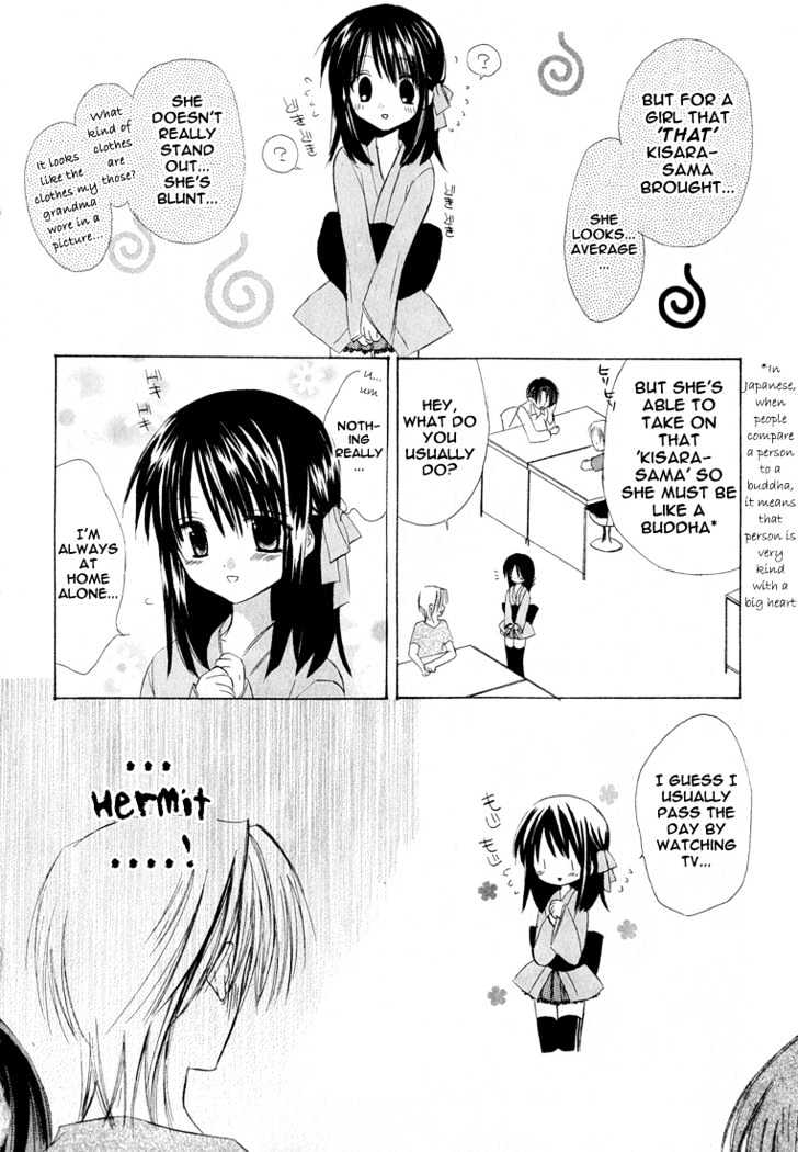 Dear (Fujiwara Cocoa) Chapter 2 #12