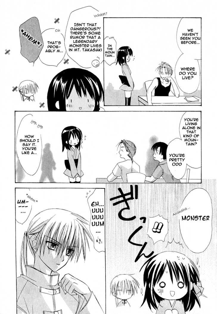 Dear (Fujiwara Cocoa) Chapter 2 #13