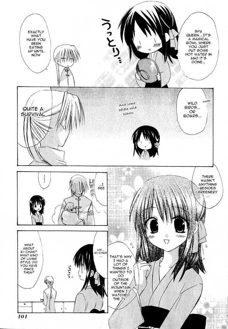 Dear (Fujiwara Cocoa) Chapter 2 #19