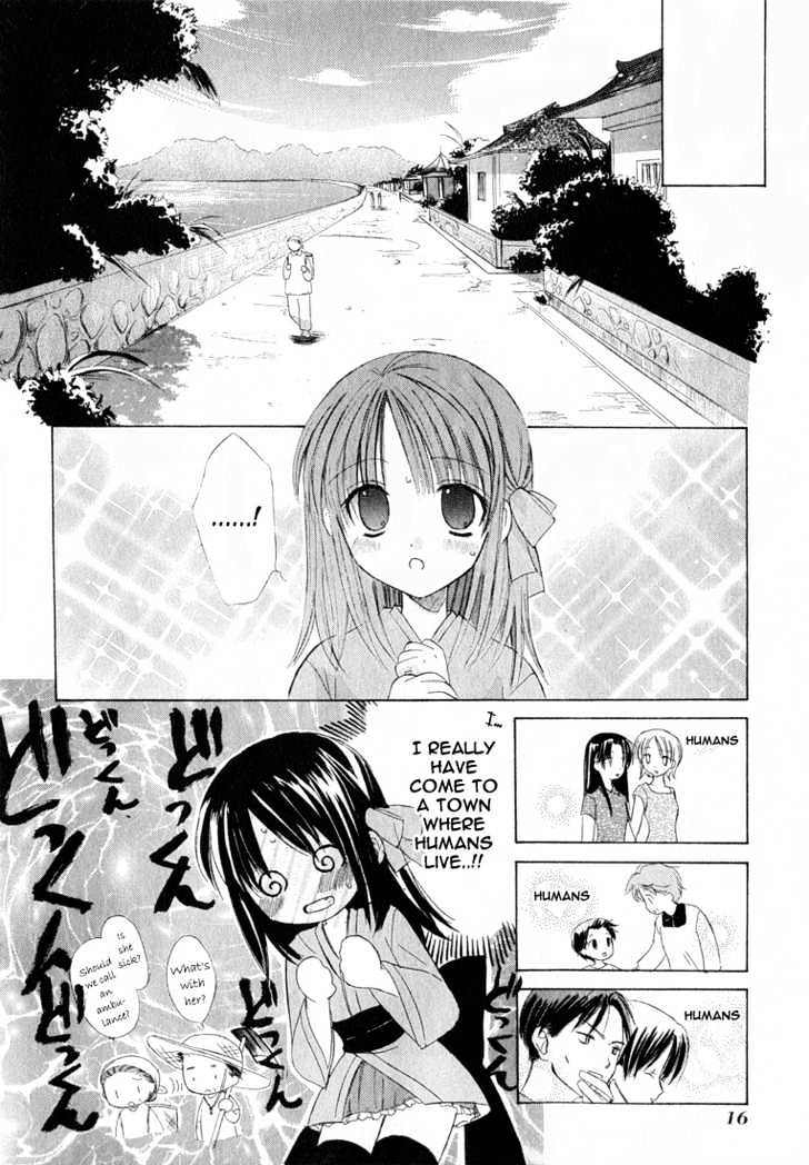 Dear (Fujiwara Cocoa) Chapter 1 #17