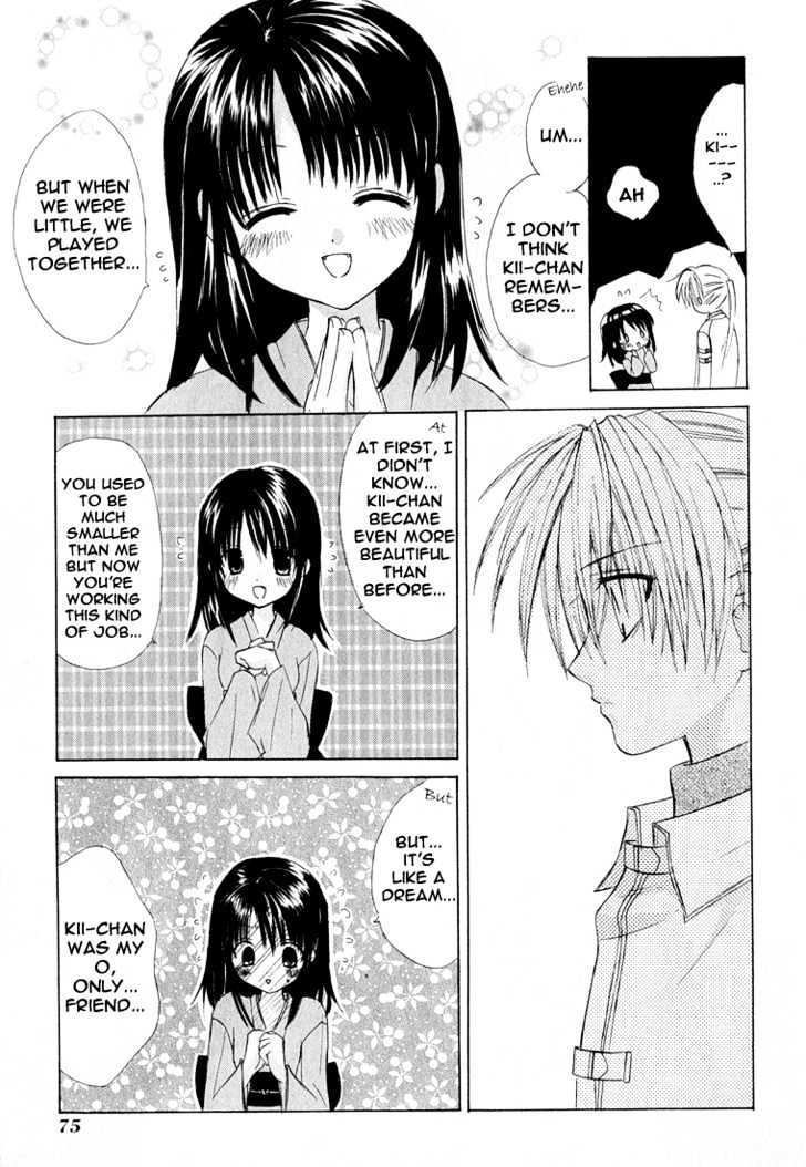 Dear (Fujiwara Cocoa) Chapter 1 #74