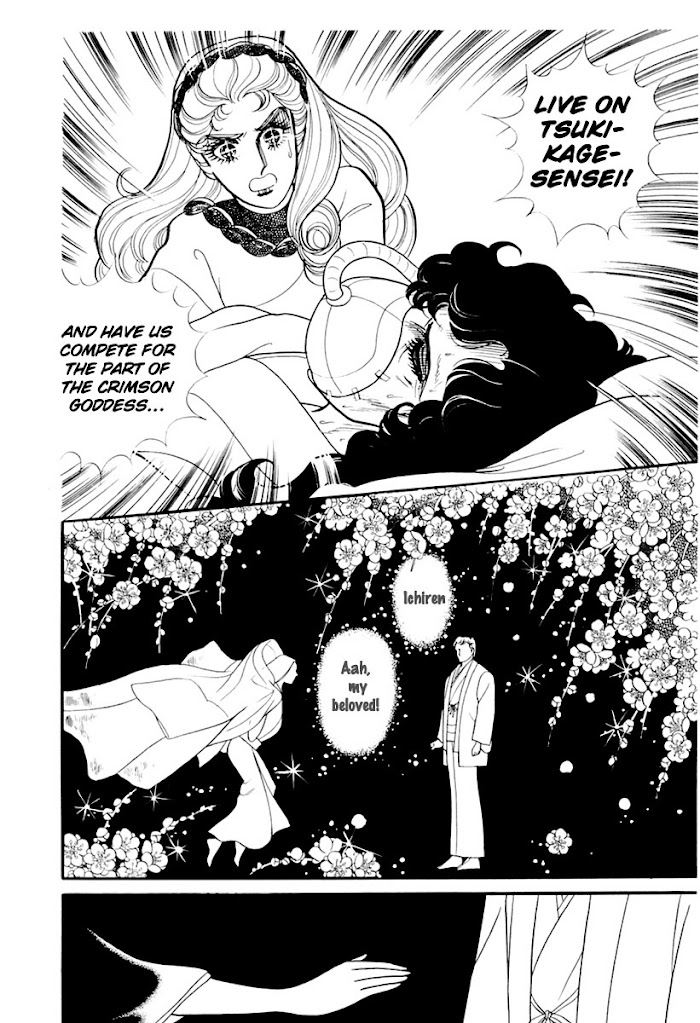 Glass Mask Chapter 177 #7