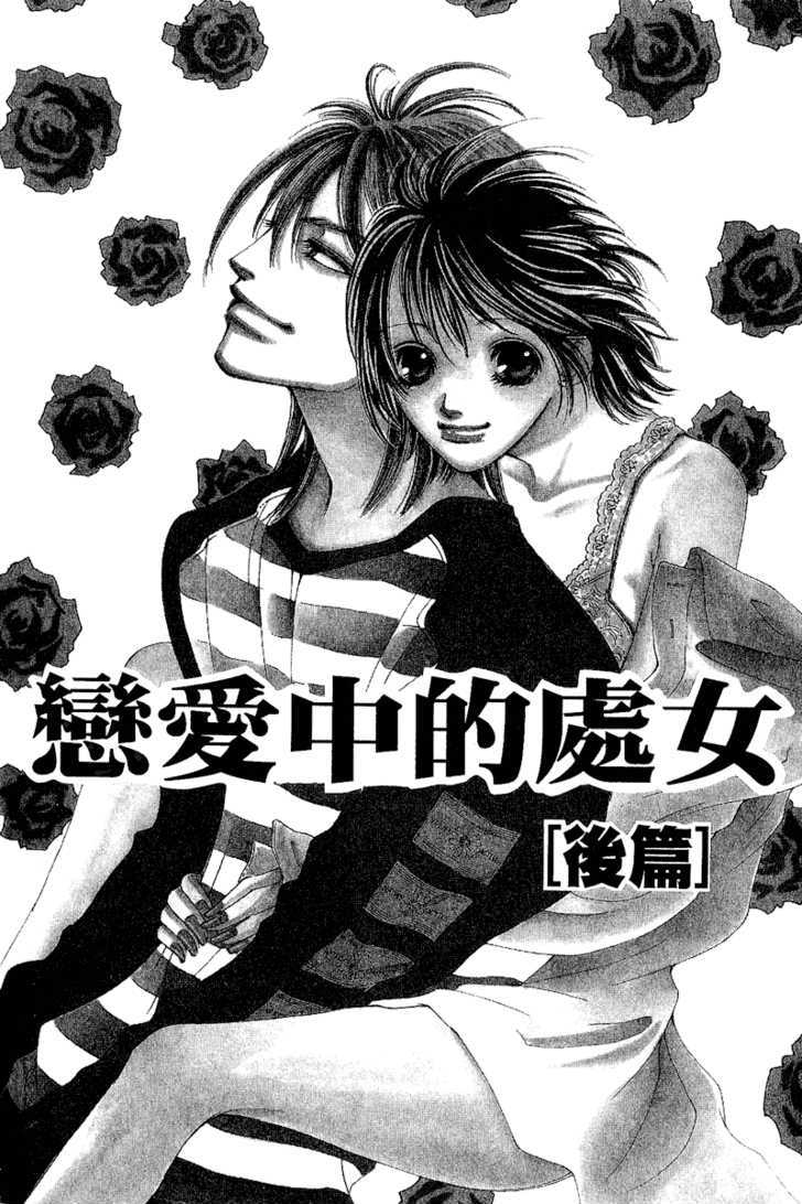 Renai Virgin Chapter 2 #1