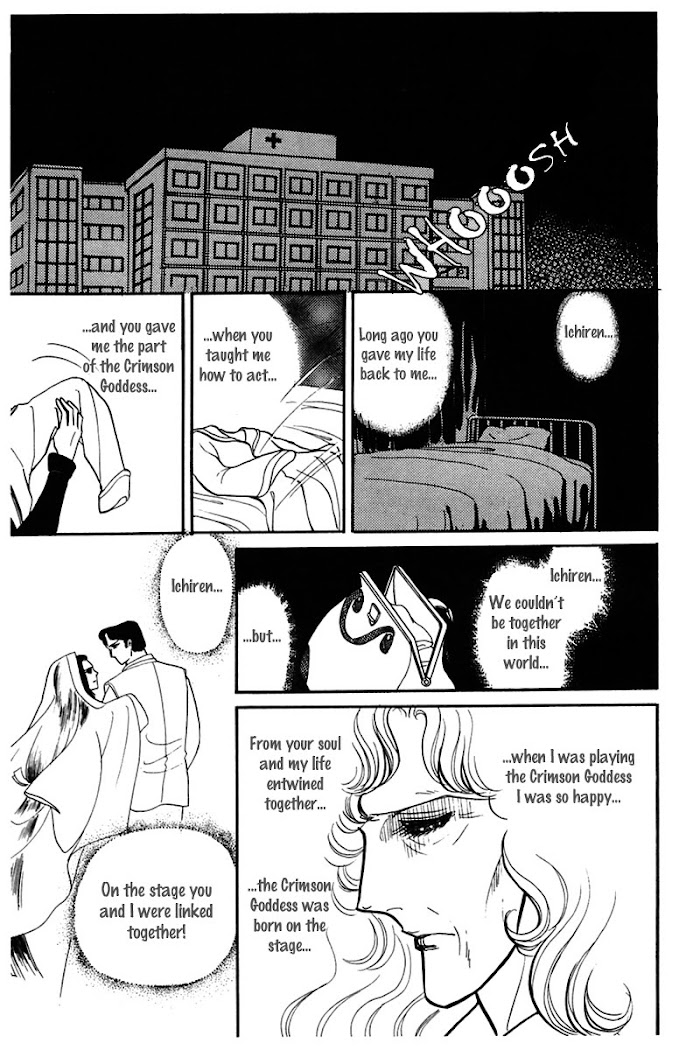 Glass Mask Chapter 178 #6