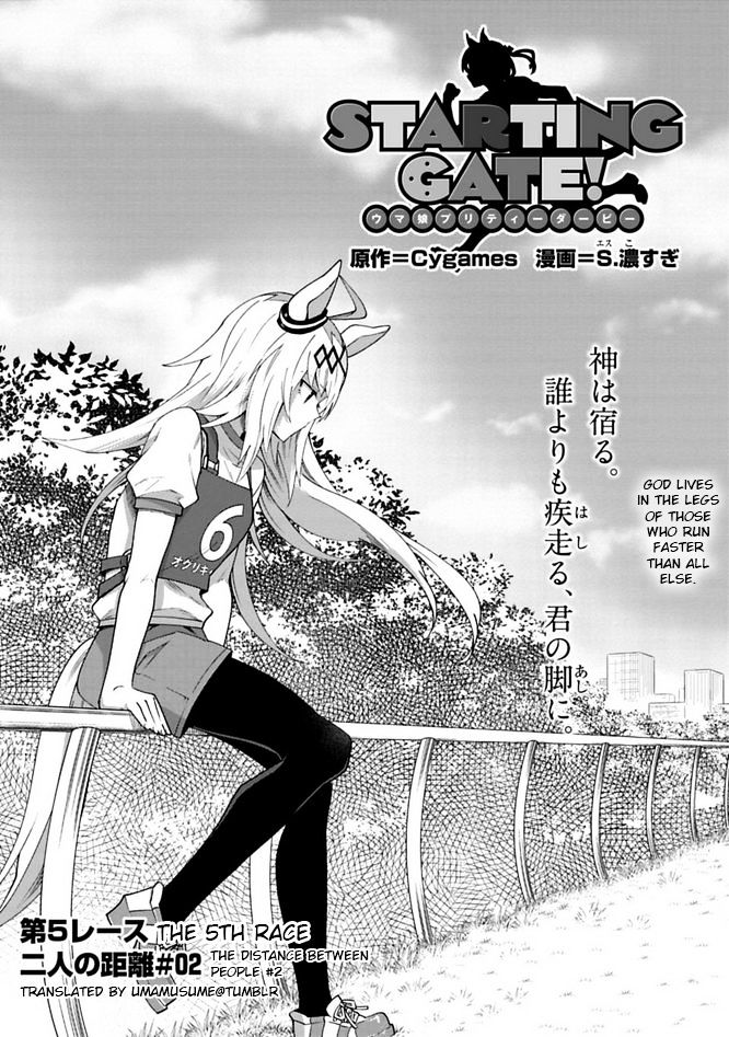 Starting Gate -Horsegirl Pretty Derby- Chapter 5 #1