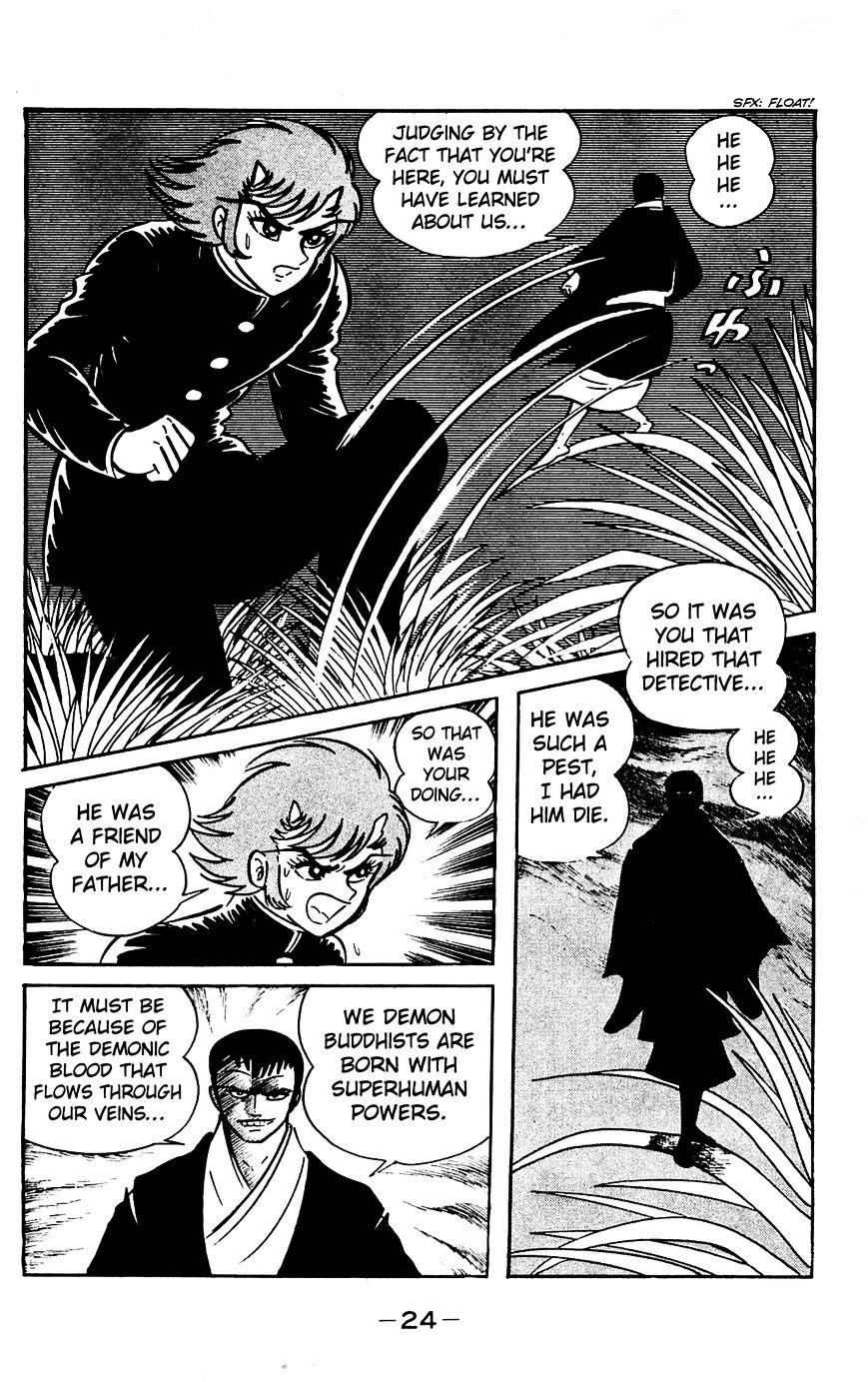 Goumaden Shutendoji Chapter 16 #26