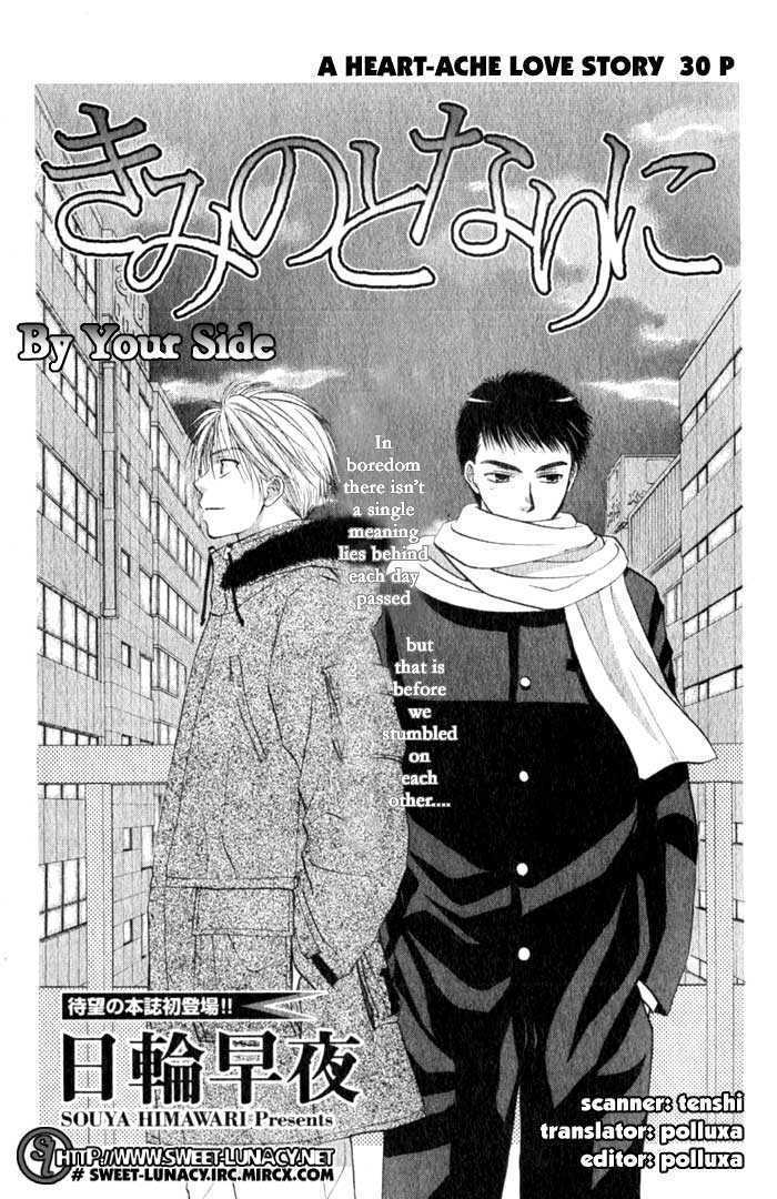 Ohisama No Tamago Chapter 6 #1