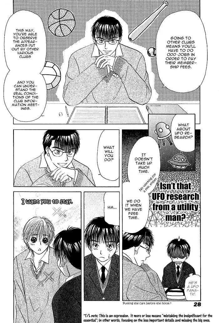 Ohisama No Tamago Chapter 1 #32