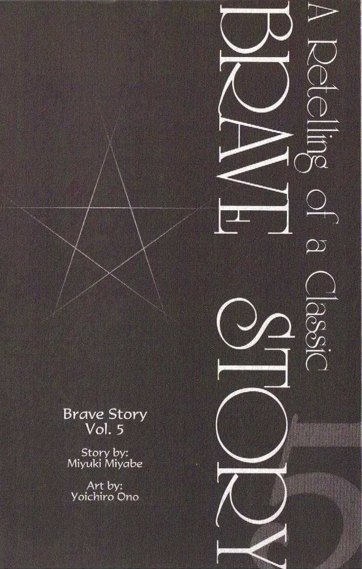 Brave Story - Shinsetsu Chapter 47 #1
