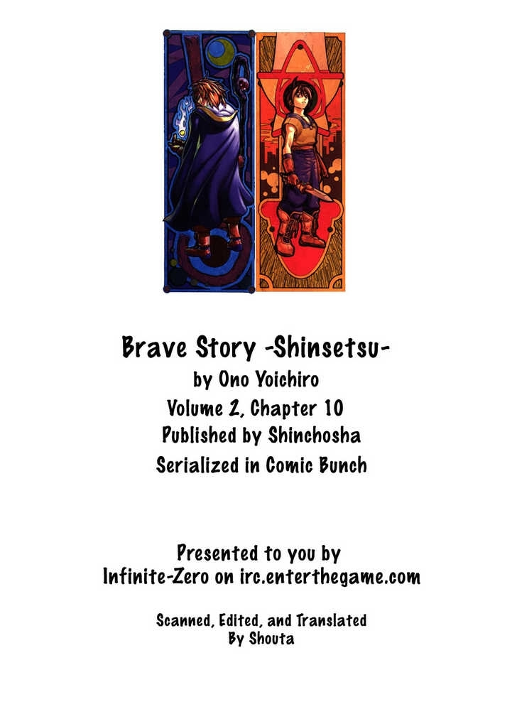 Brave Story - Shinsetsu Chapter 10 #1