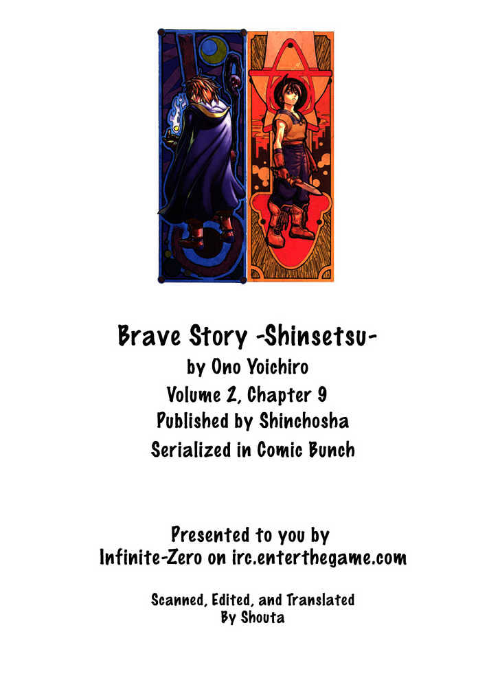 Brave Story - Shinsetsu Chapter 9 #2