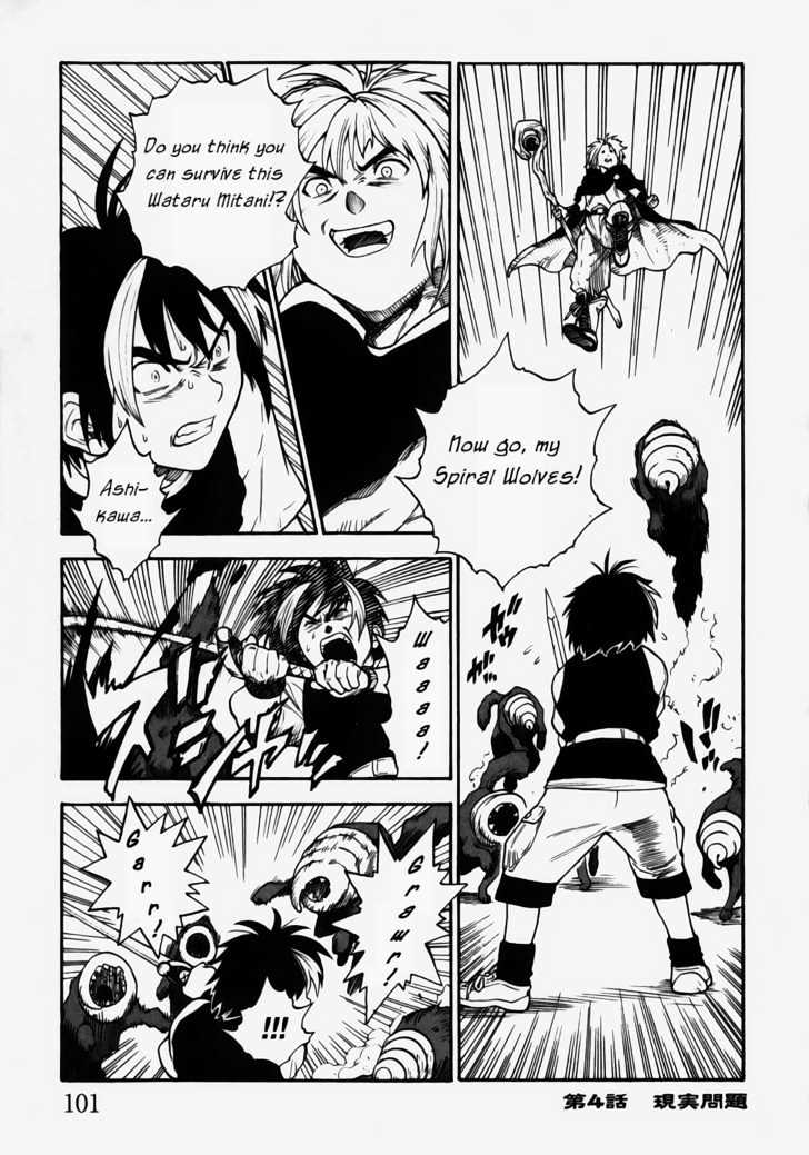 Brave Story - Shinsetsu Chapter 4 #1