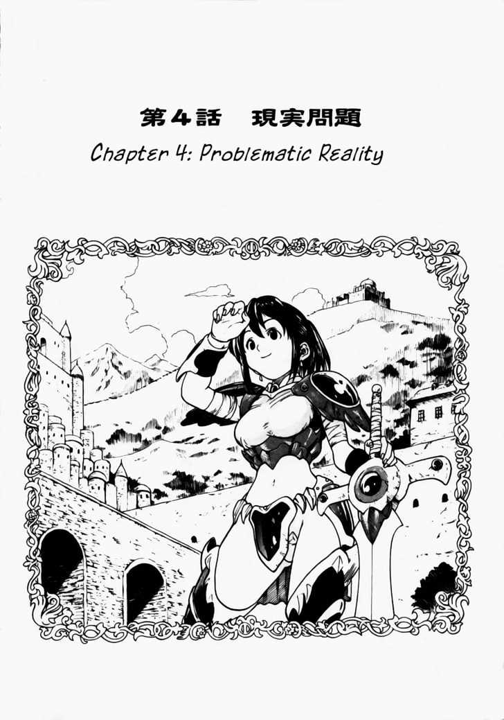 Brave Story - Shinsetsu Chapter 4 #2