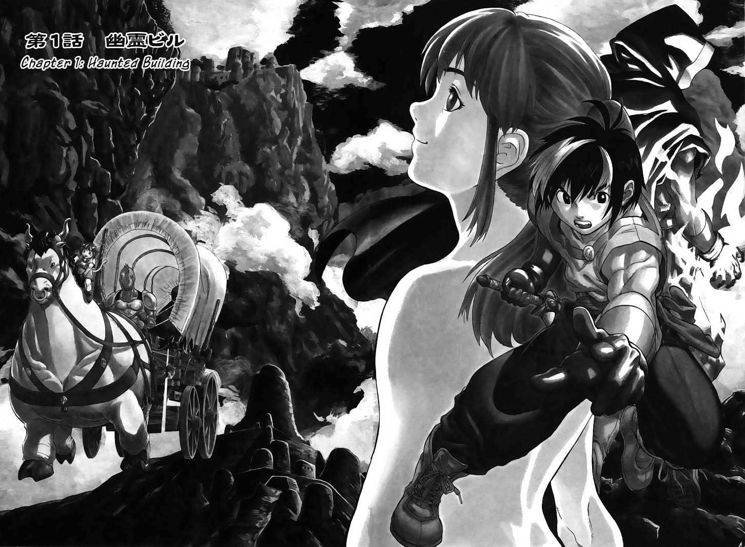 Brave Story - Shinsetsu Chapter 1 #4