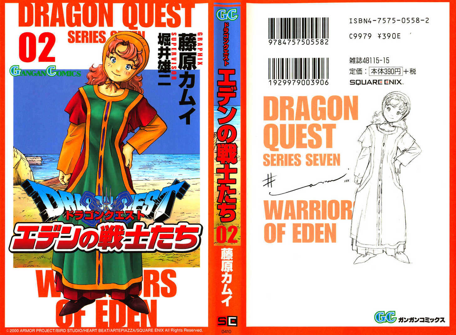 Dragon Quest Vii - Warriors Of Eden Chapter 4 #1