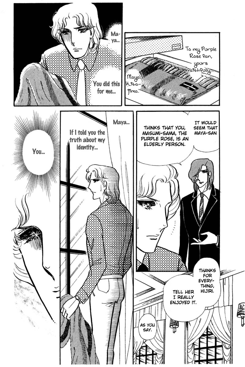 Glass Mask Chapter 143 #23