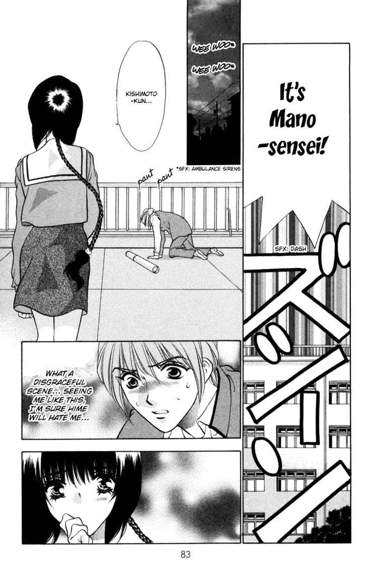 Donmai Princess Chapter 3 #24