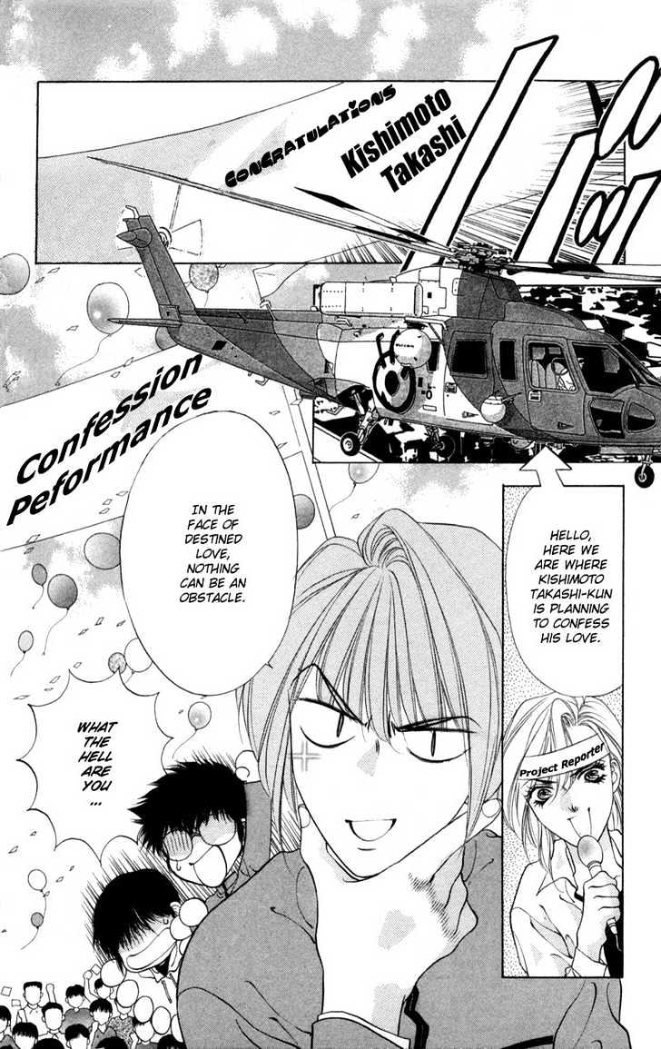 Donmai Princess Chapter 1.2 #14