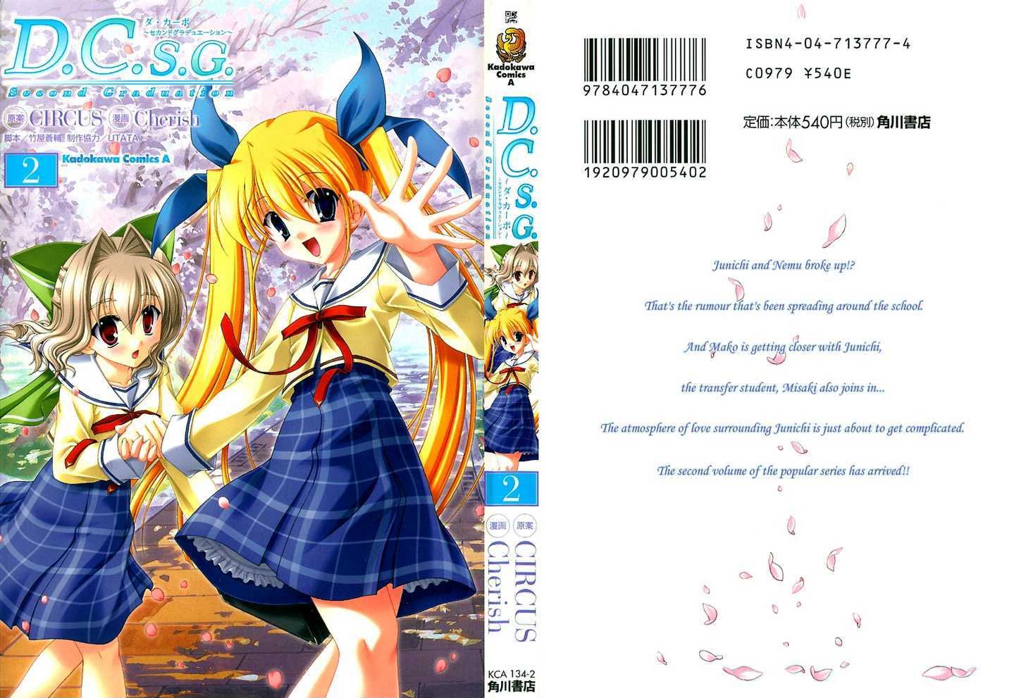 Da Capo Second Graduation Chapter 7 #2