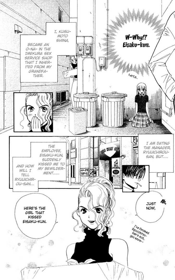 Koi Uma Chapter 9 #6