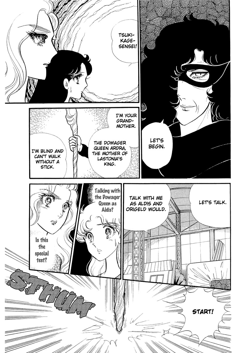 Glass Mask Chapter 126 #2