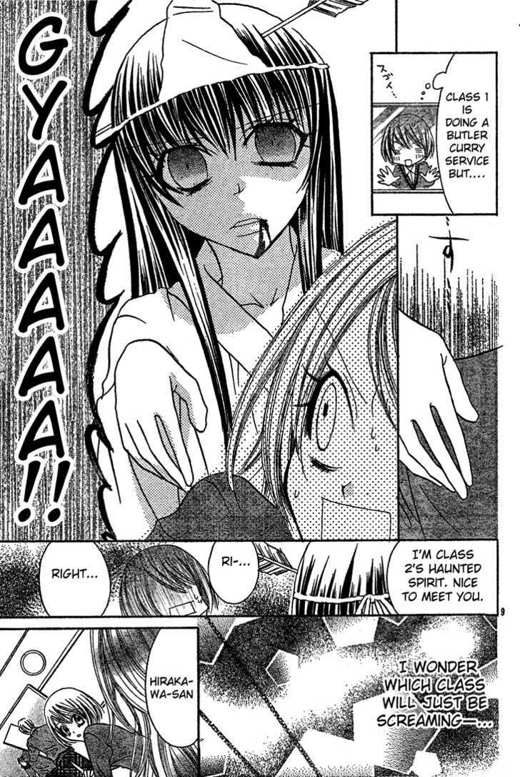 Jigoku Shoujo R Chapter 3 #10