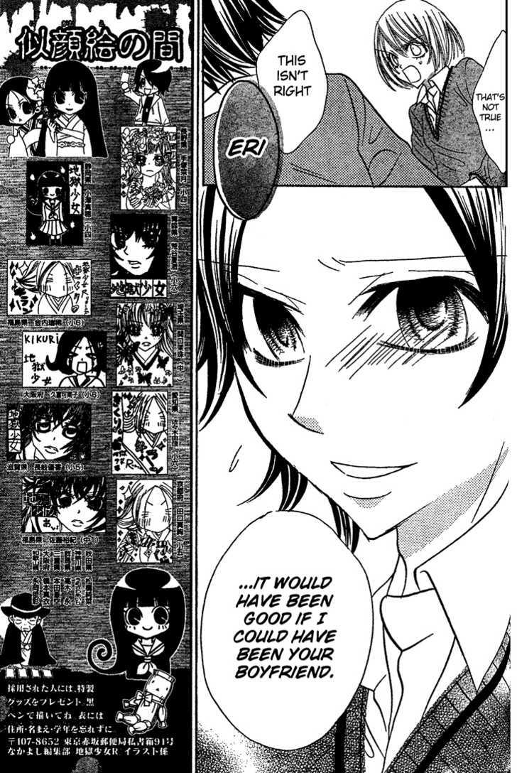 Jigoku Shoujo R Chapter 3 #38