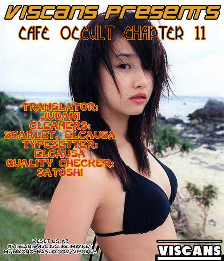 Cafe Occult Chapter 11 #15