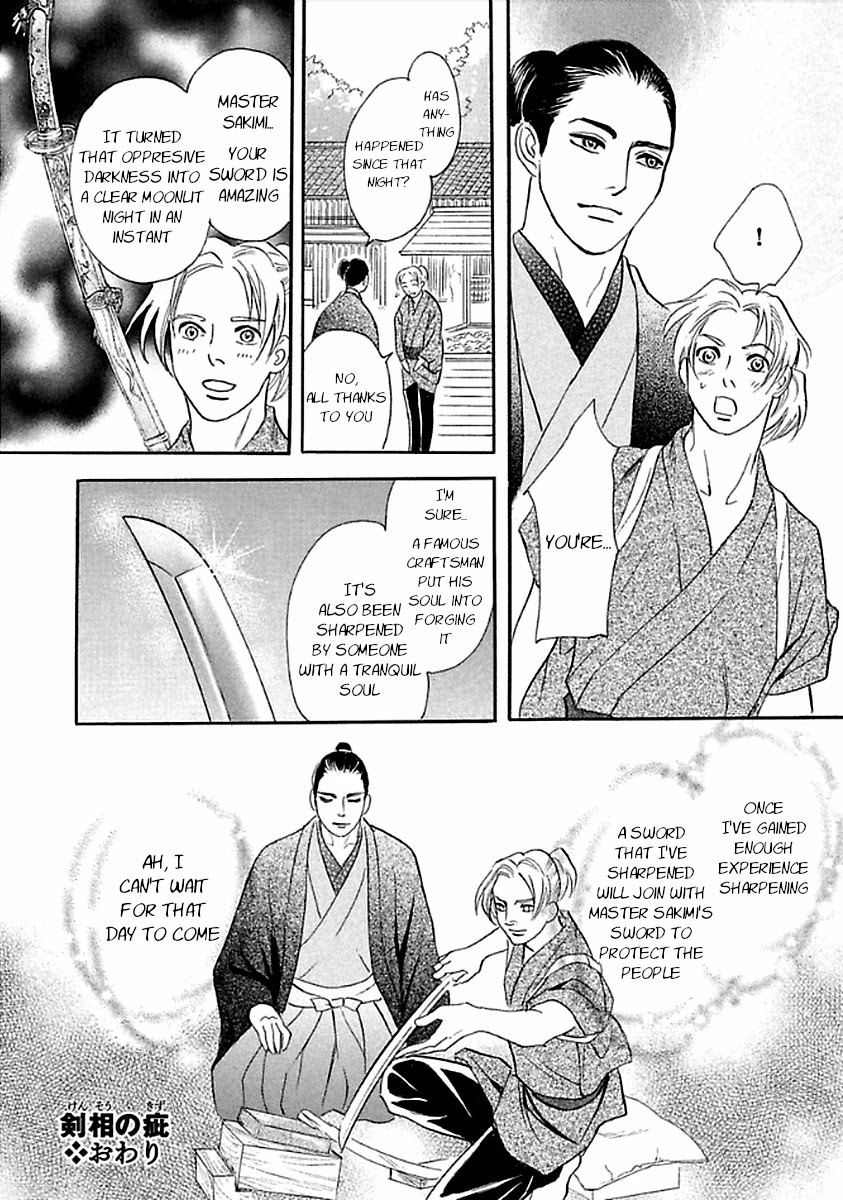 Katana Chapter 27 #78