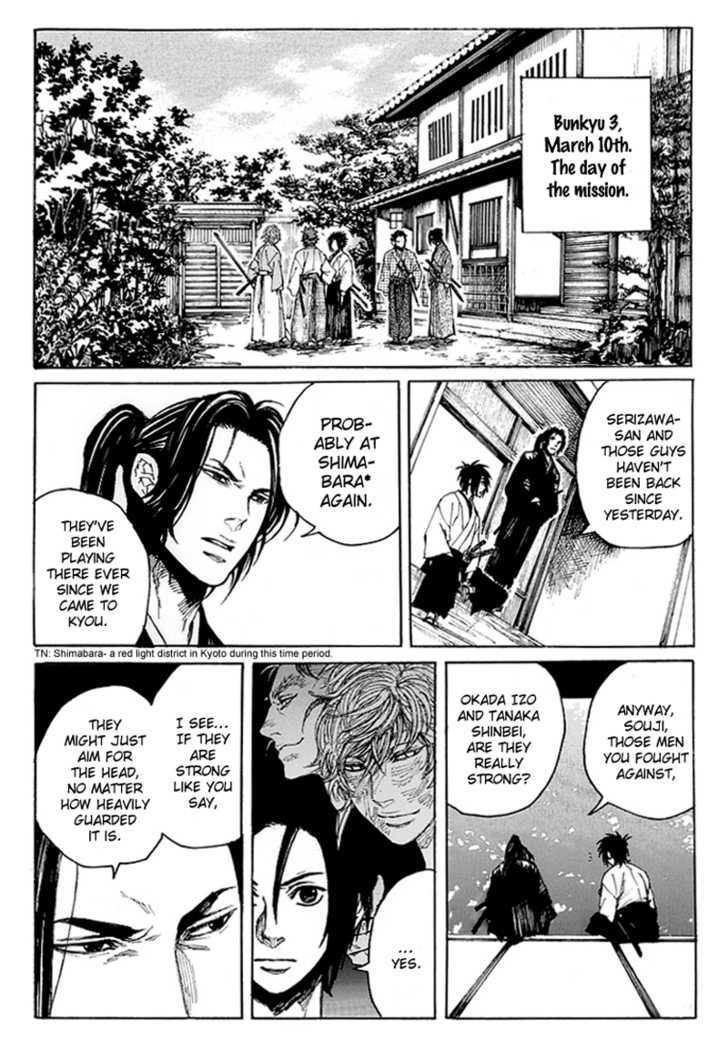 Shinsengumi Jingishou Asagi Chapter 3 #17