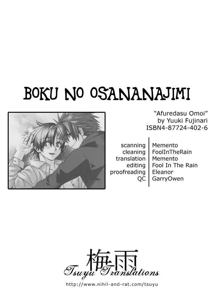 Boku No Osananajimi Chapter 2 #2