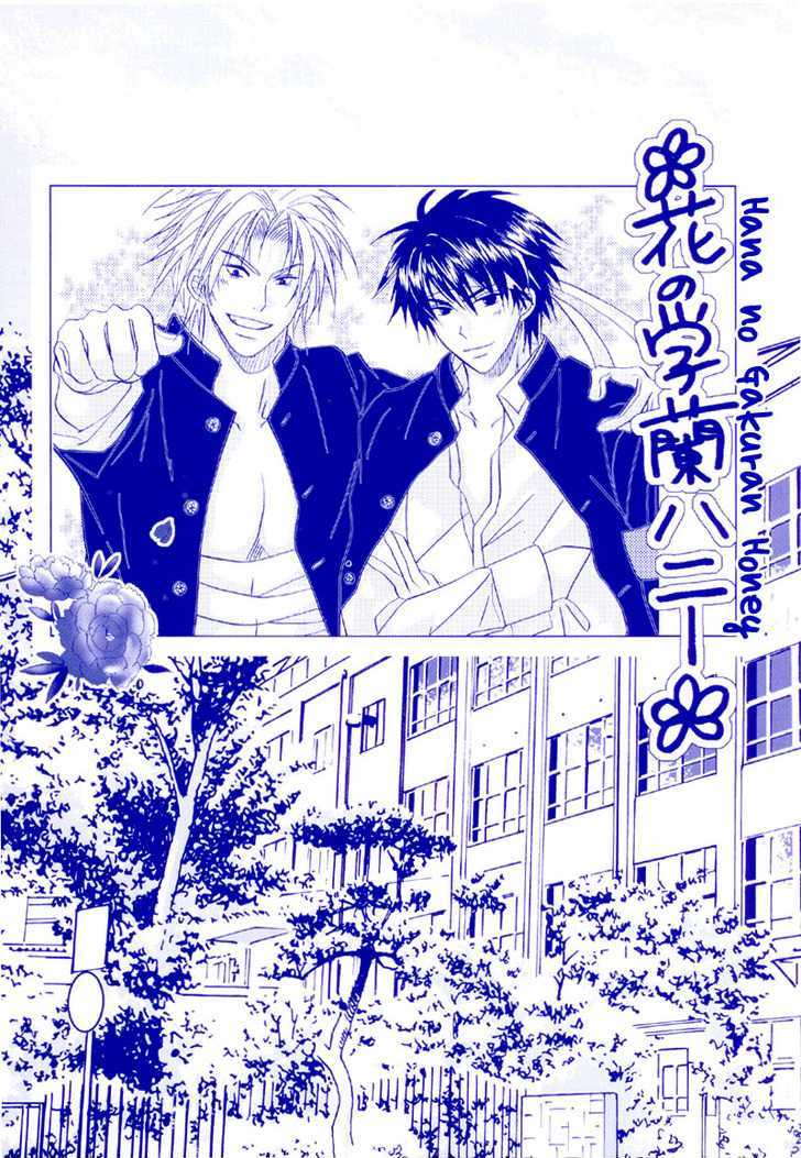 Hana No Gakuran Honey Chapter 1 #2