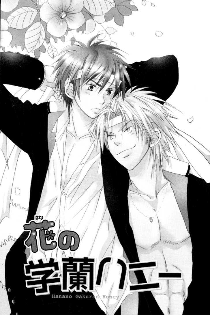 Hana No Gakuran Honey Chapter 1 #6