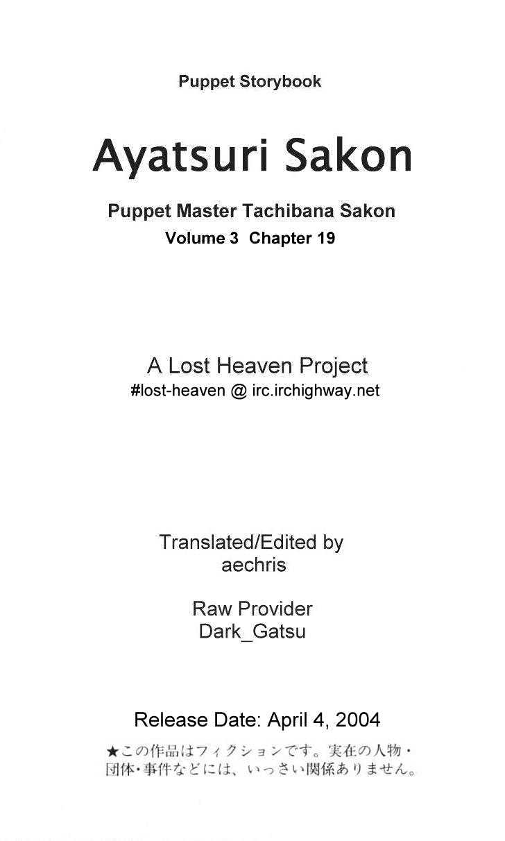 Ayatsuri Sakon Chapter 19 #1