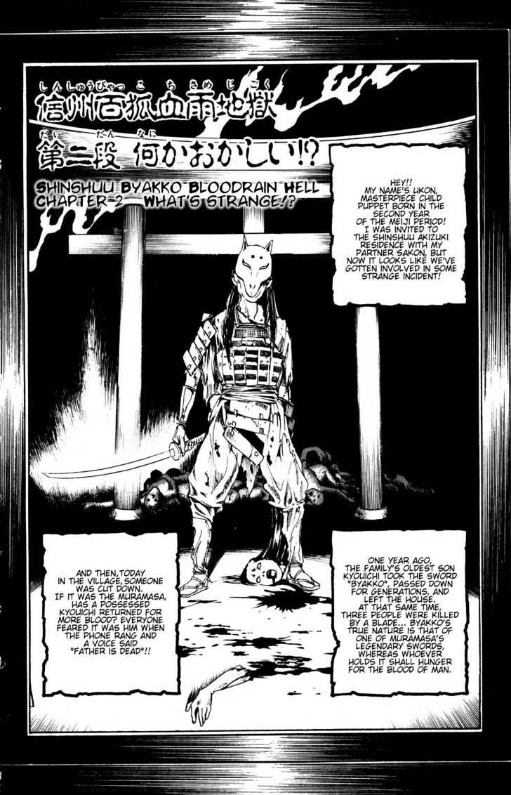 Ayatsuri Sakon Chapter 16 #3