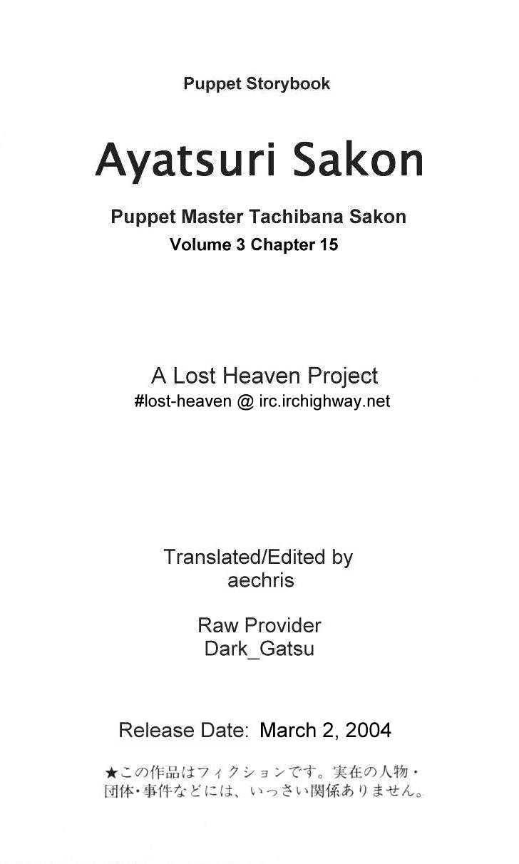 Ayatsuri Sakon Chapter 15 #1
