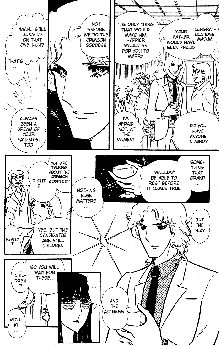 Glass Mask Chapter 88 #33