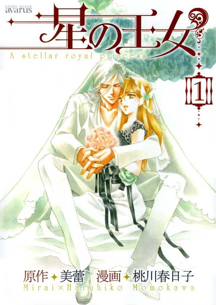 Hoshi No Oujo Chapter 1 #1