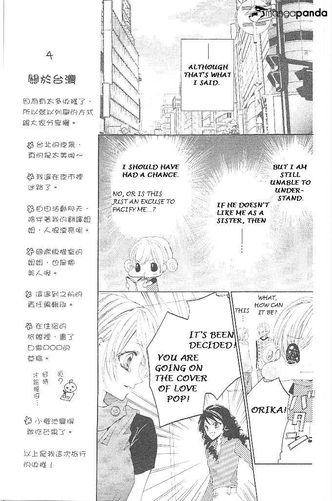 Aozora Pop Chapter 18 #13