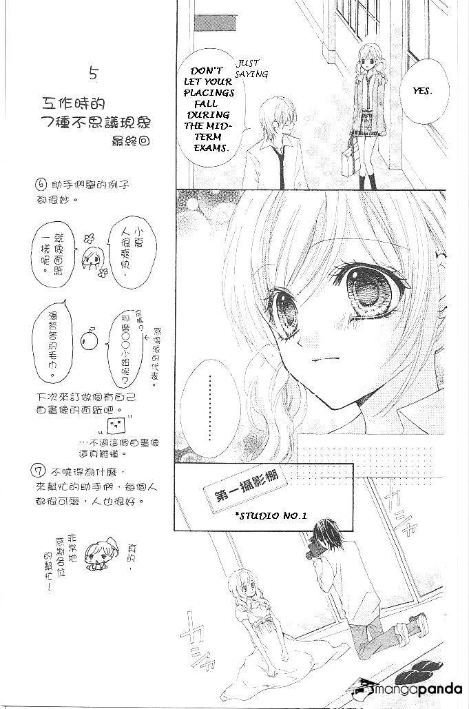 Aozora Pop Chapter 18 #17