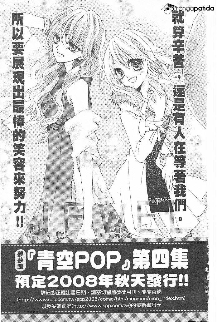 Aozora Pop Chapter 15 #42