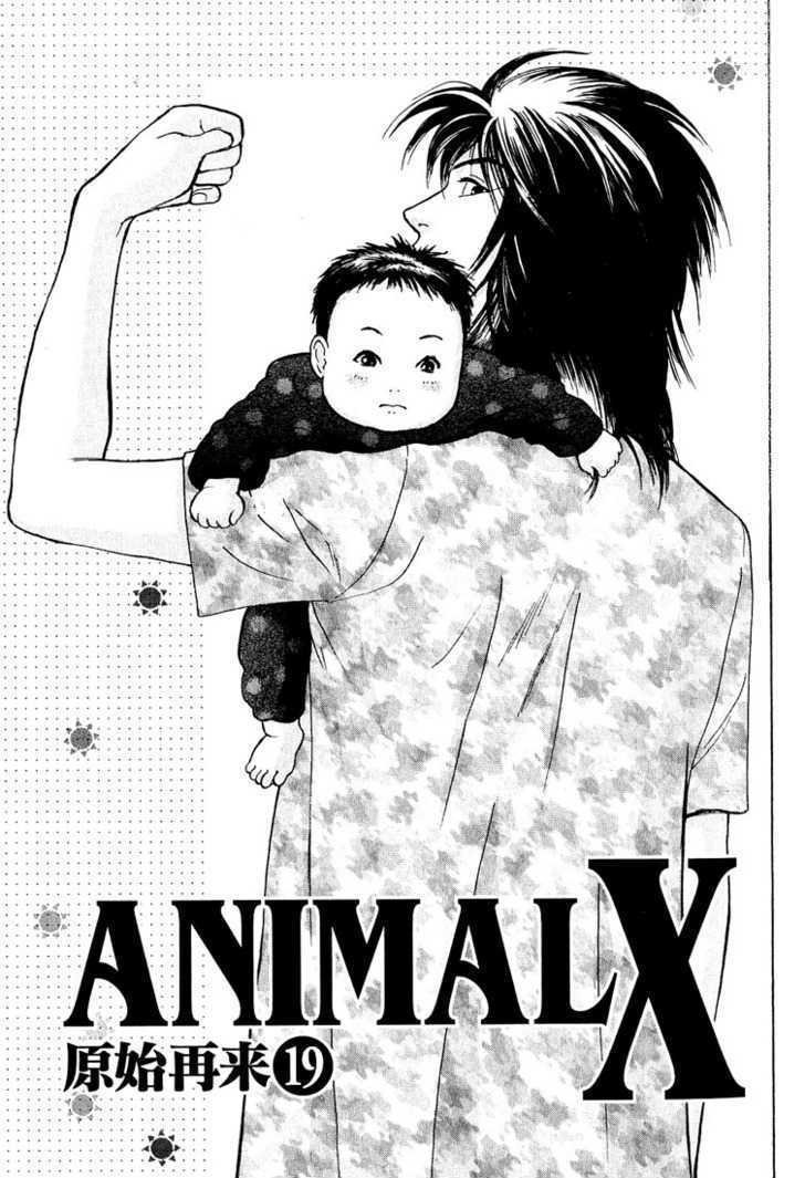 Animal X: Genshi Sairai Chapter 19 #1