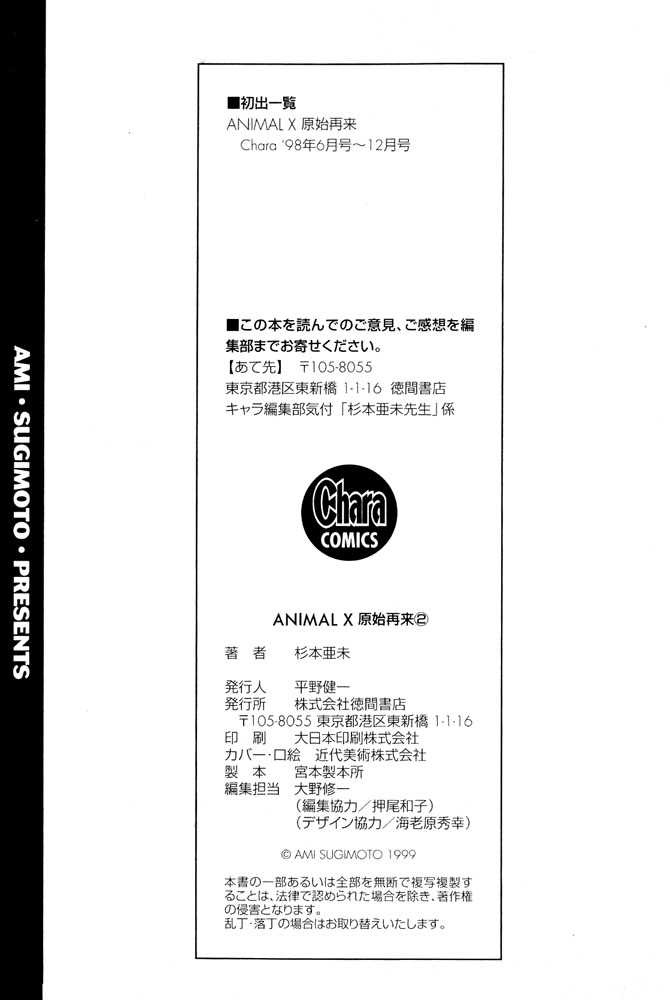 Animal X: Genshi Sairai Chapter 7 #50