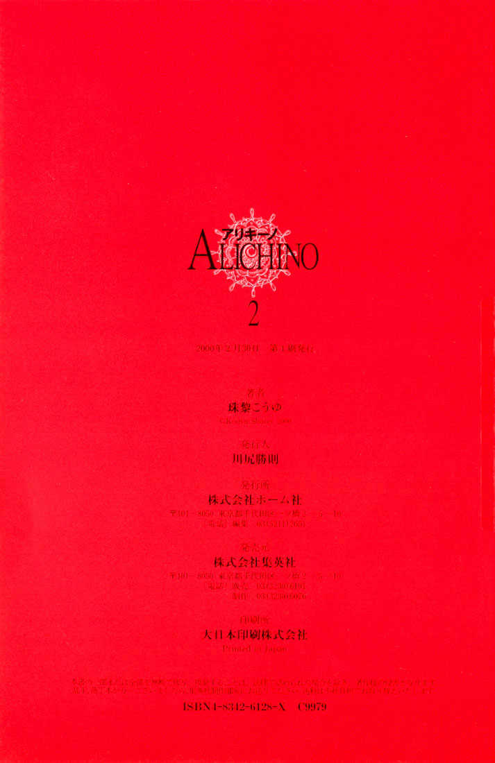 Alichino Chapter 11 #20