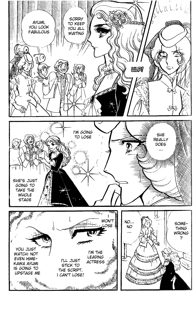 Glass Mask Chapter 81 #23