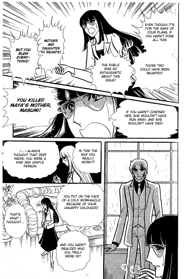 Glass Mask Chapter 76 #24