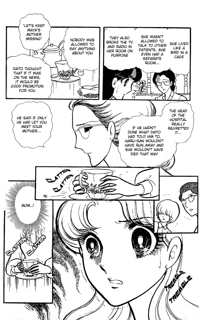 Glass Mask Chapter 77 #7