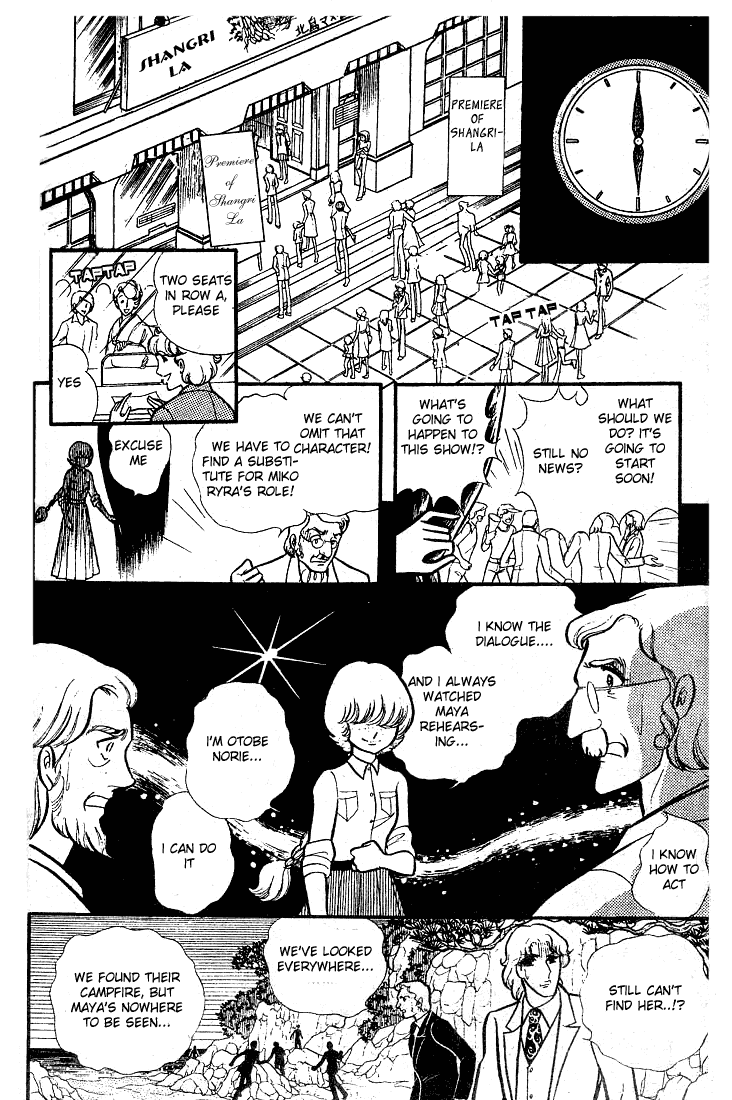Glass Mask Chapter 77 #37