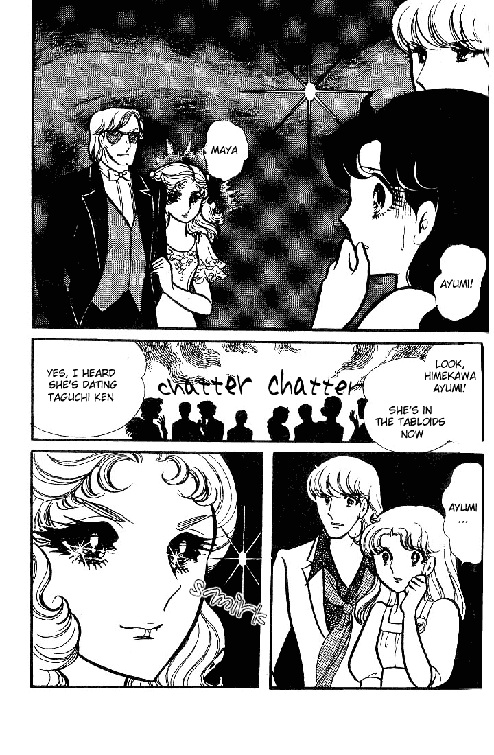 Glass Mask Chapter 74 #16