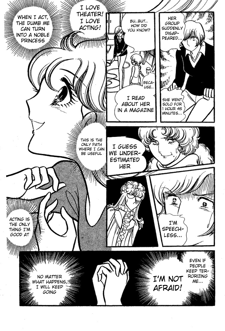 Glass Mask Chapter 70 #14